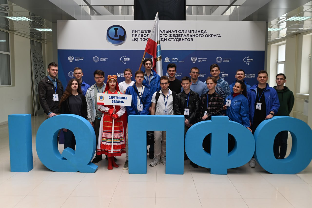 Саратовские студенты принимают участие Интеллектуальной олимпиаде «IQ ПФО»