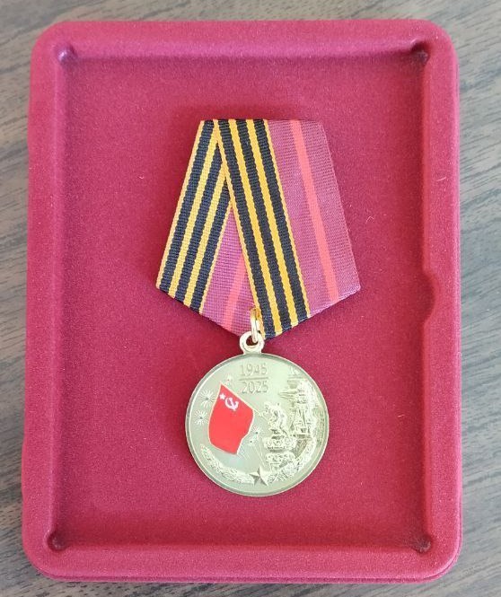 Медаль 80 лет Победы для Садчикова