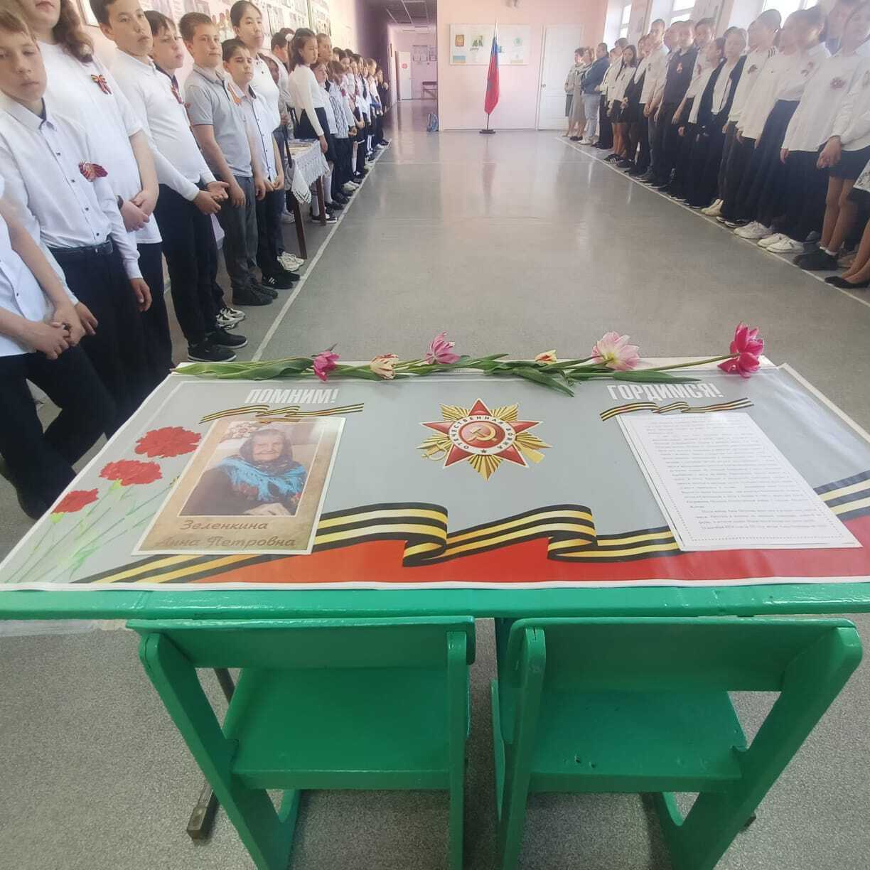 Парта Героя Анны Зеленкиной