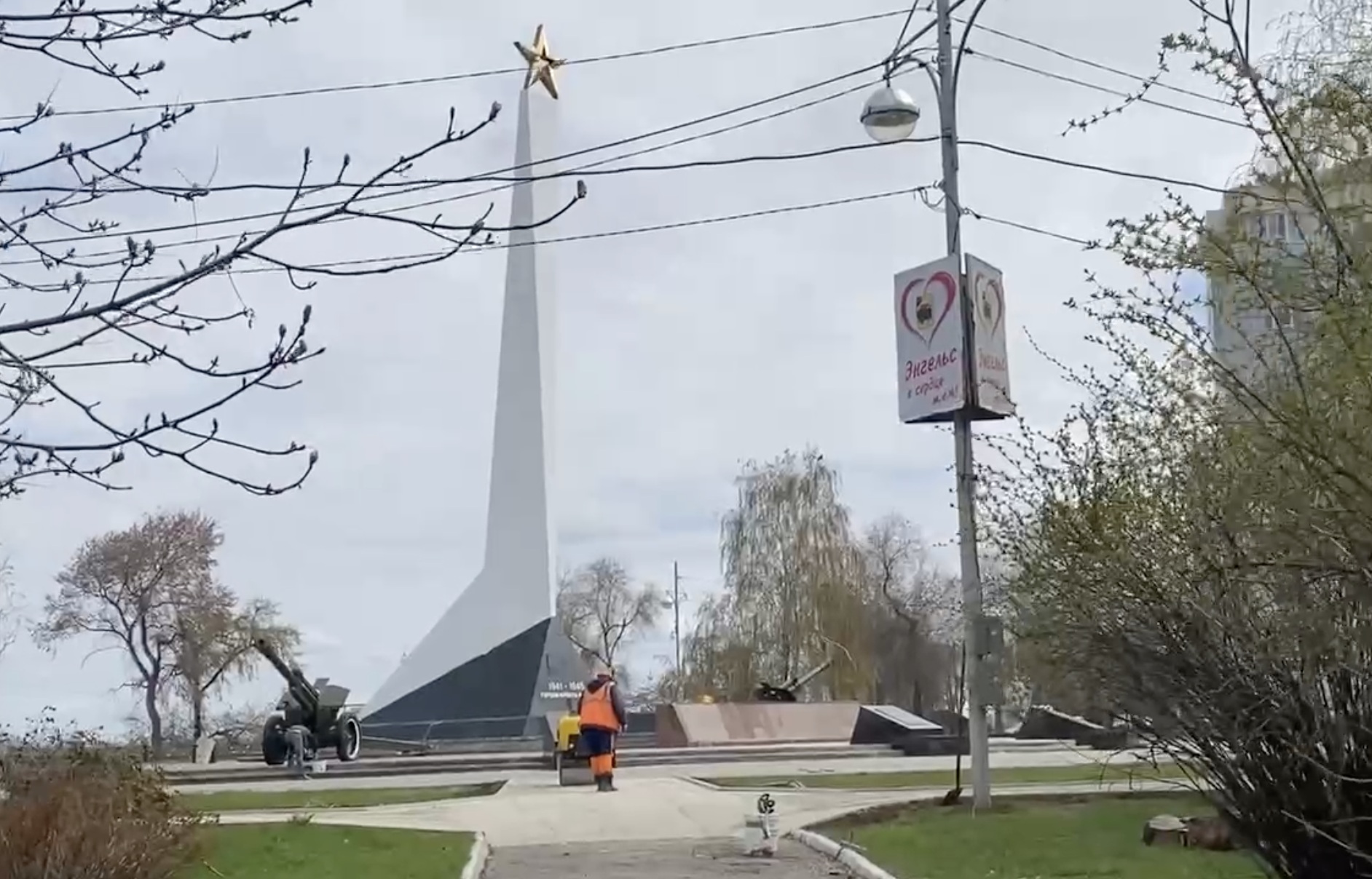 Мемориал «Героям фронта и тыла» в Энгельсе