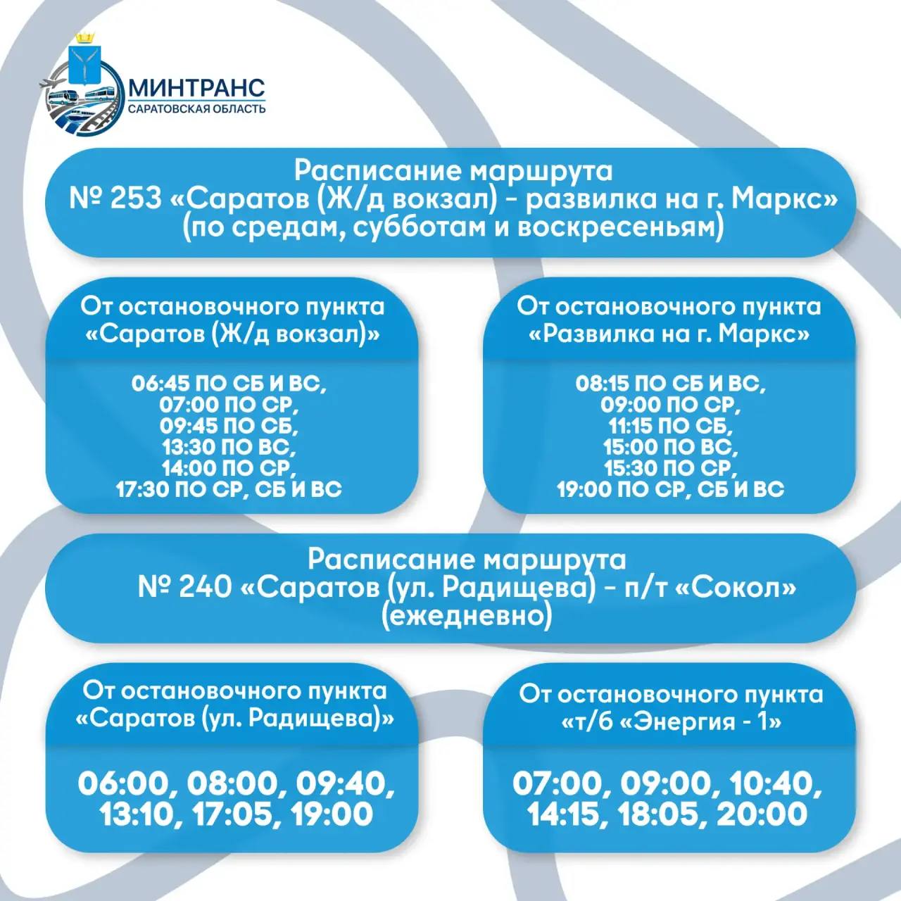 дачные маршруты