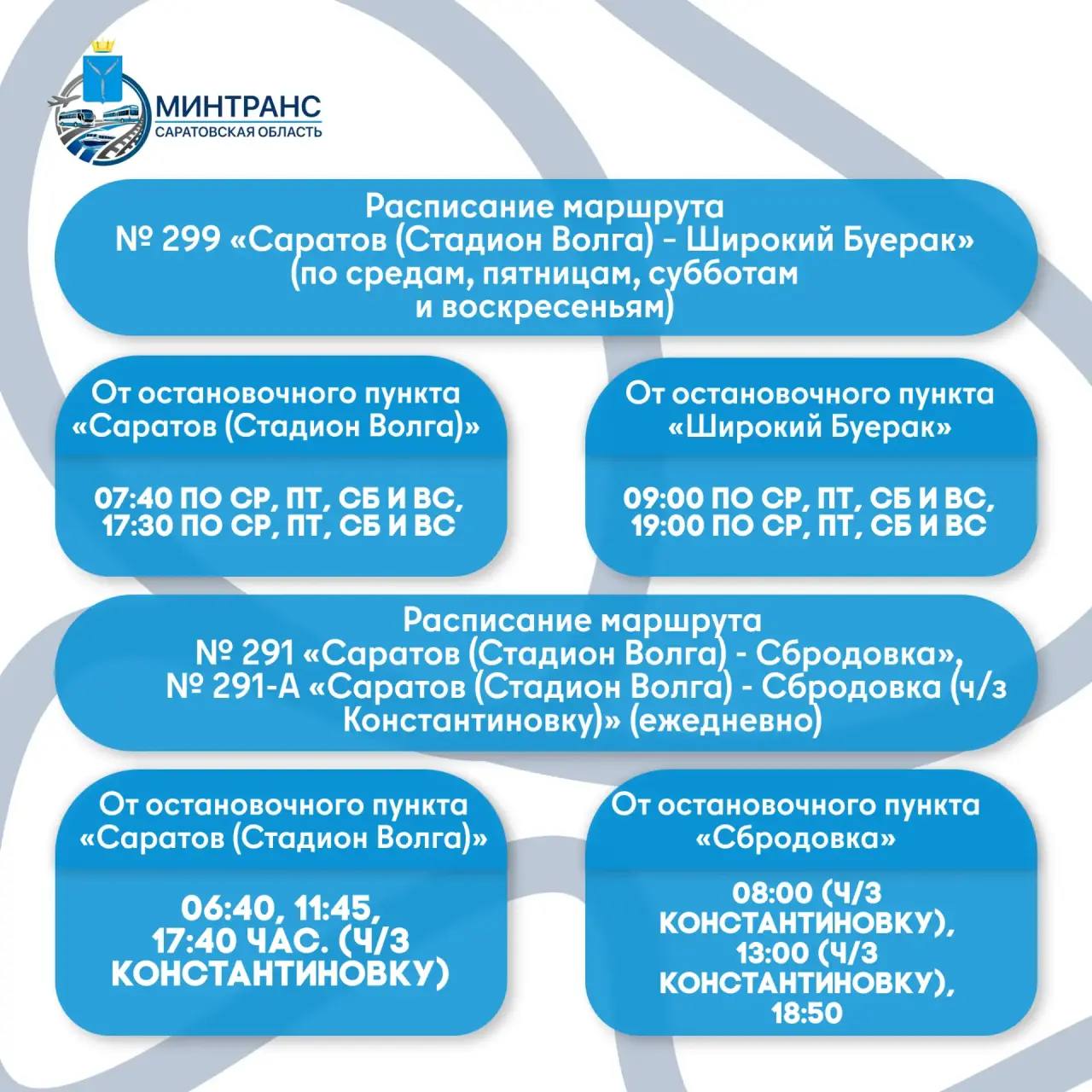 дачные маршруты