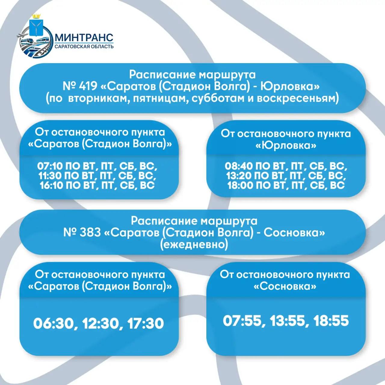 дачные маршруты