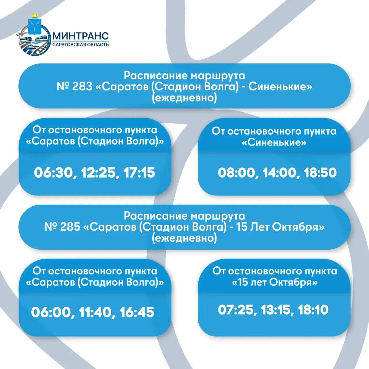 дачные маршруты