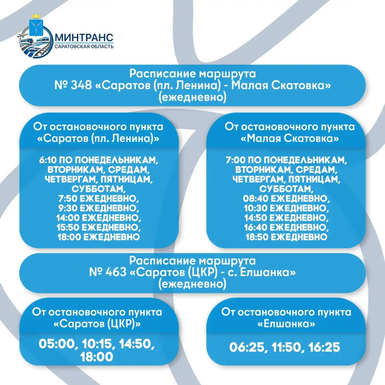 дачные маршруты