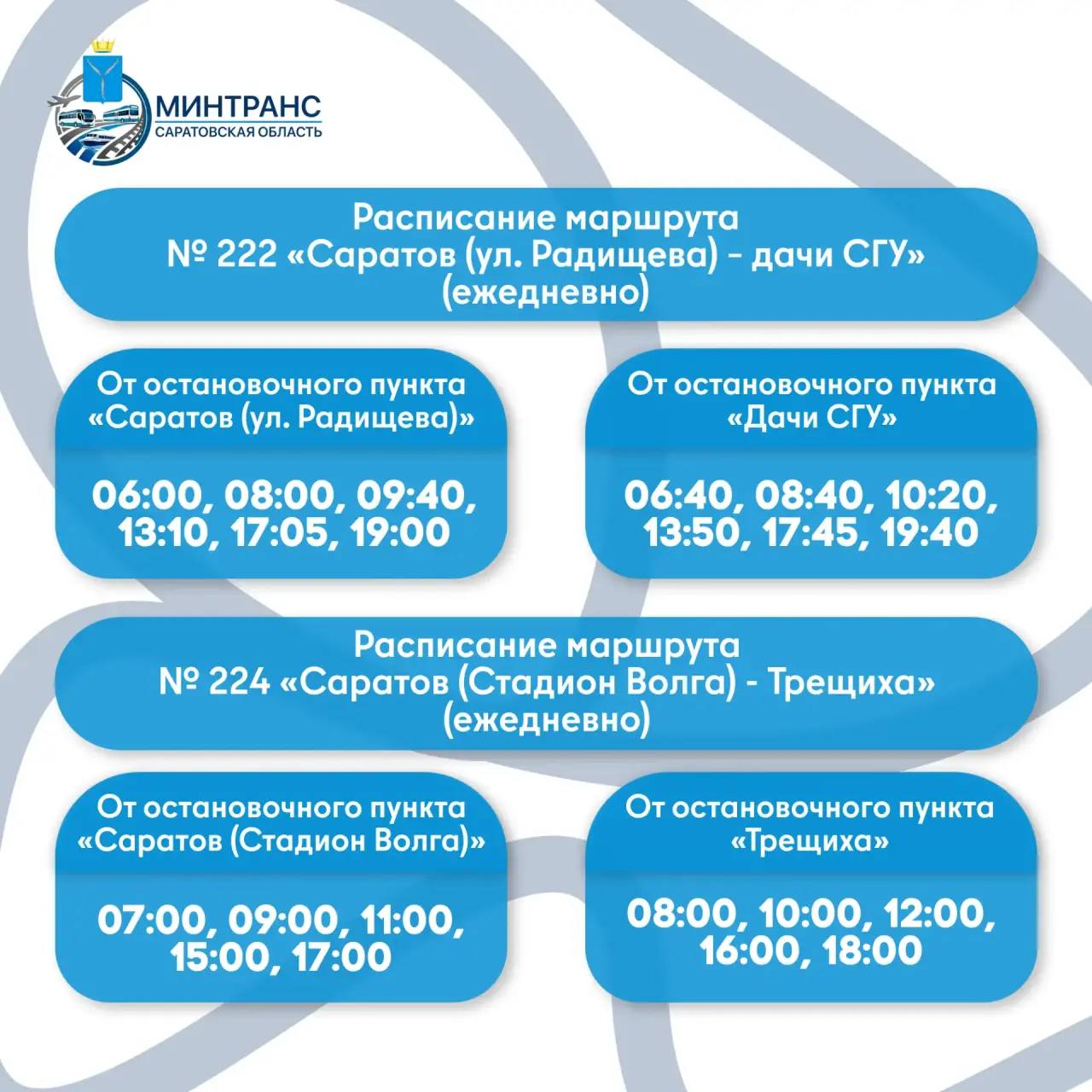 дачные маршруты