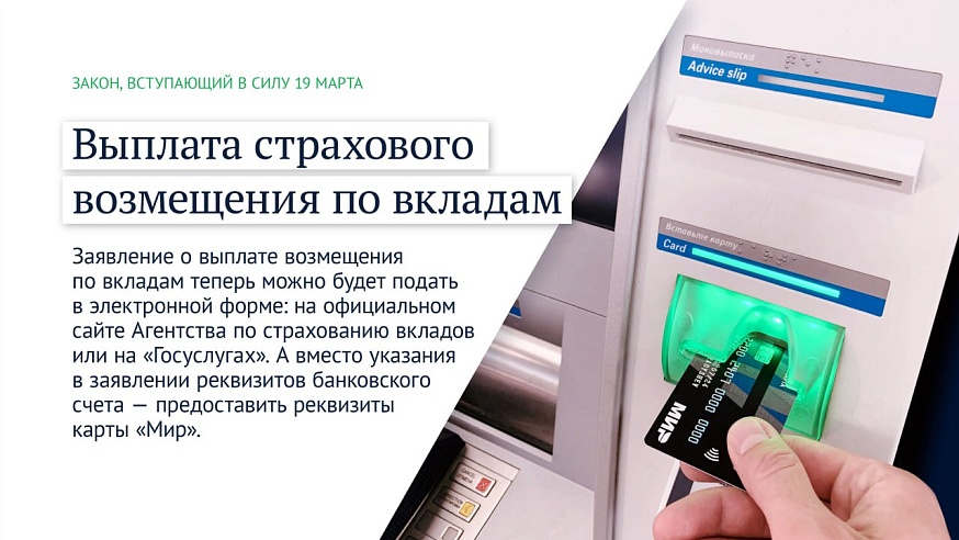 Выплата страхового возмещения