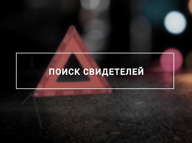 В Саратове ищут свидетелей прошлогоднего массового ДТП, в котором пострадал ребенок