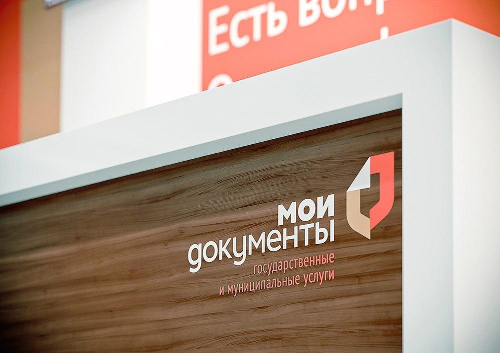 Опубликован график работы саратовских МФЦ на майские праздники
