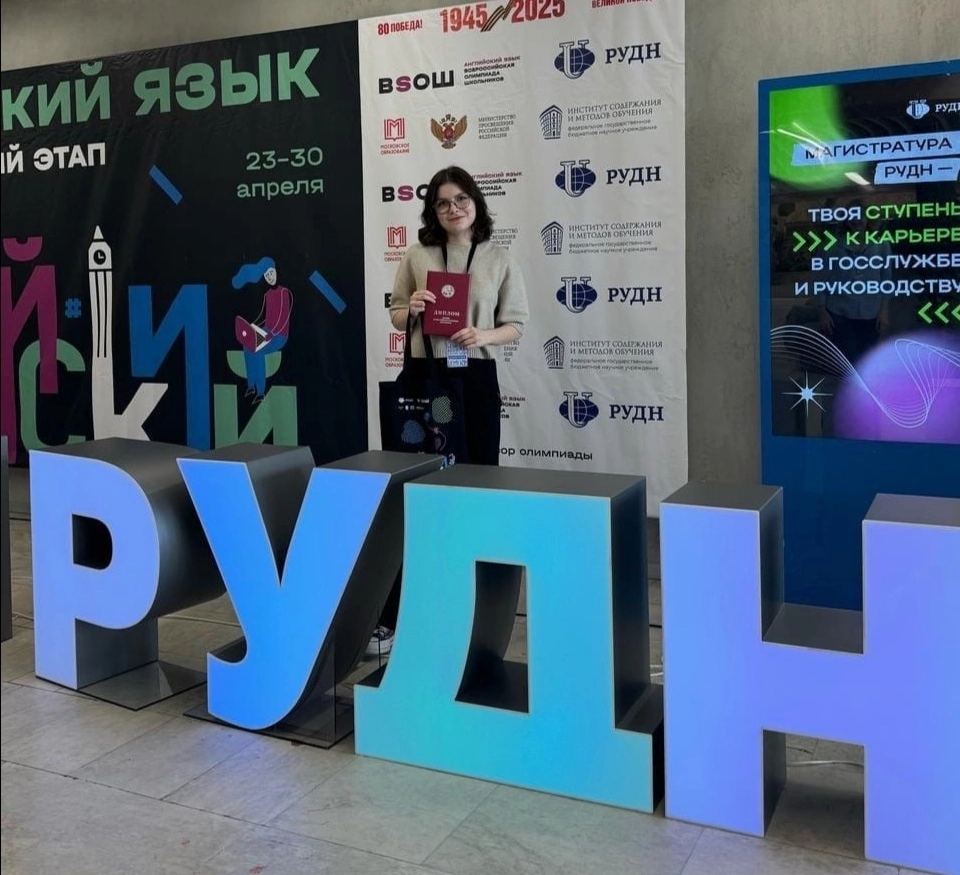 Саратовская школьница стала одной из лучших в стране по английскому языку