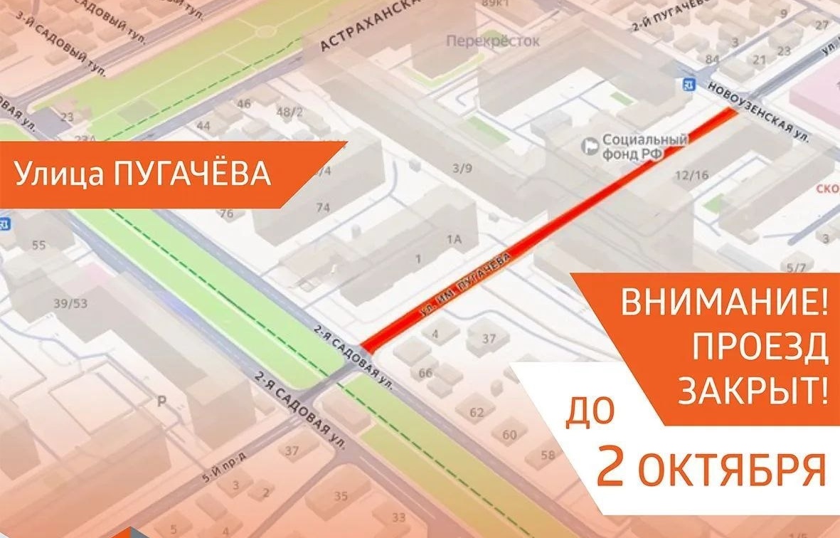 В Саратове из-за дефекта на теплосетях закрыли проезд по улице Пугачева В Саратове из-за дефекта на теплосетях закрыли проезд по улице Пугачева