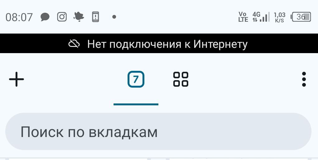 Нет интернета 01 07 2025