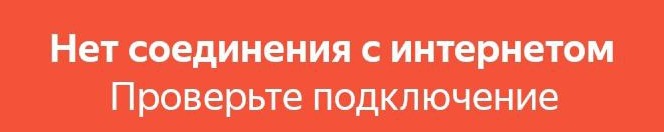 Нет интернета 05 07 2025 