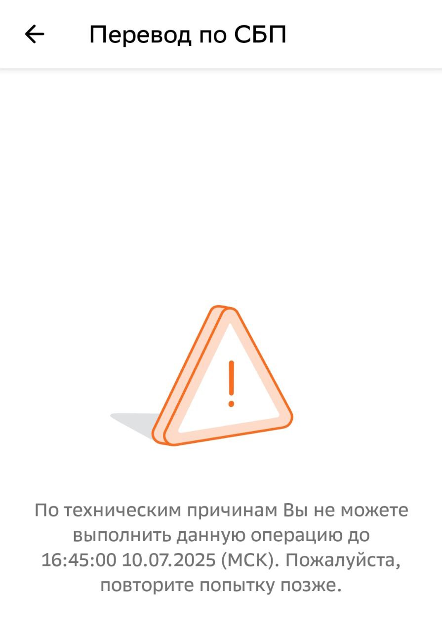 Перевод по СБП