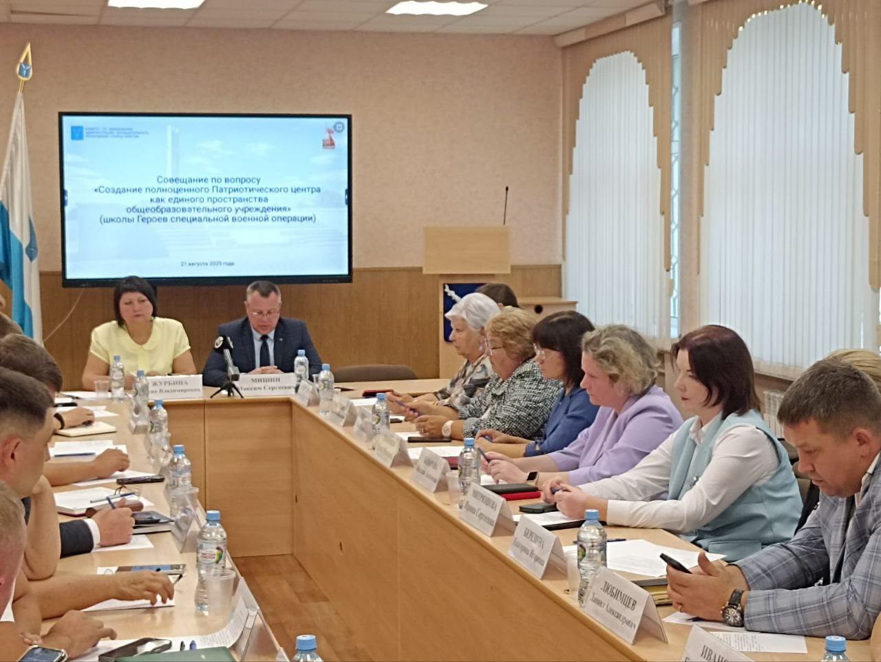 Совещание по созданию патриотического центра