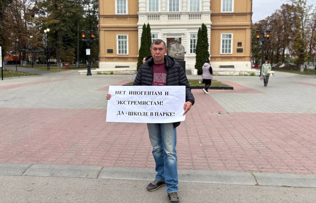 Активисты за строительство школы 26 09 2025