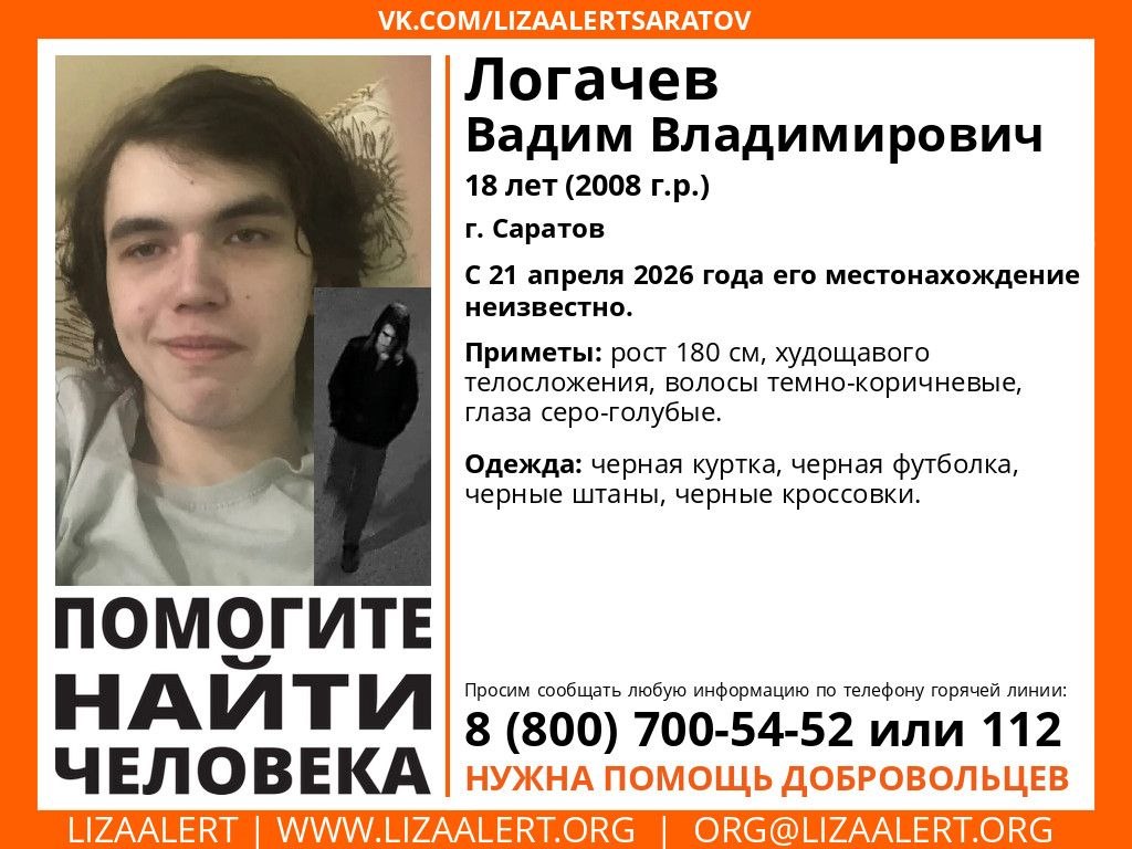 Вадим Логачев