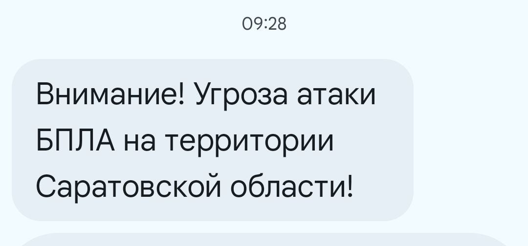 Угроза БПЛА 12 мая