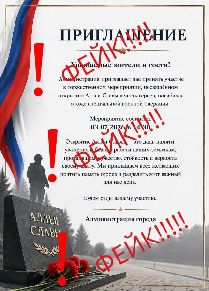 Мошенники в Балакове