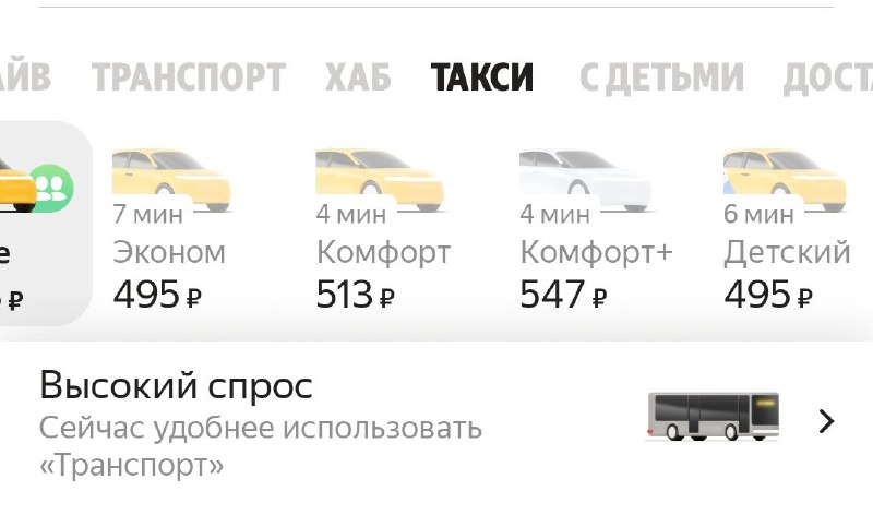 Такси цены 31 07 2025