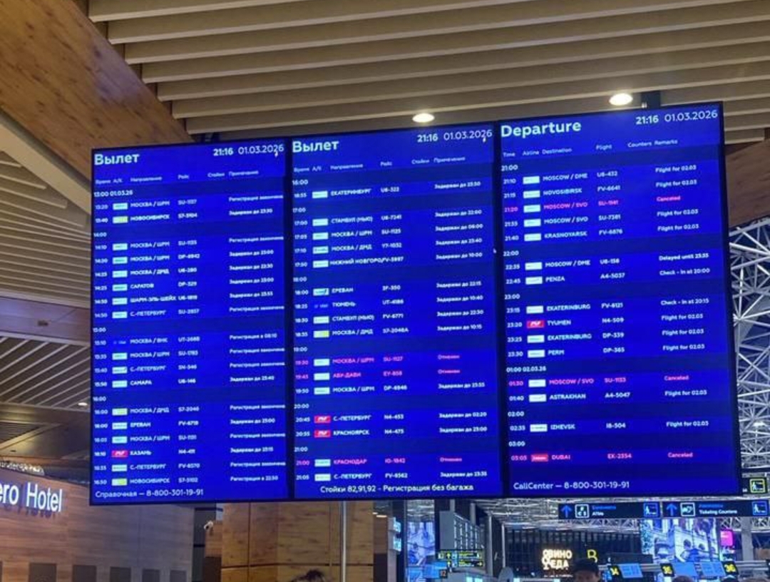 Задержка рейсов из Сочи 01 03 2026
