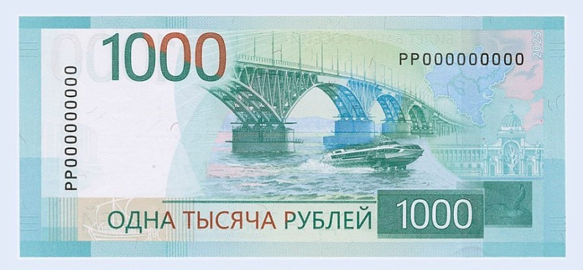 Центробанк выпустил новую 1000-рублёвую купюру с изображением саратовского моста