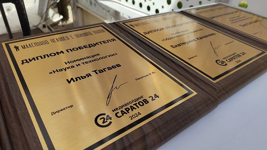 "Маленький человек с большой буквы". Награждение.