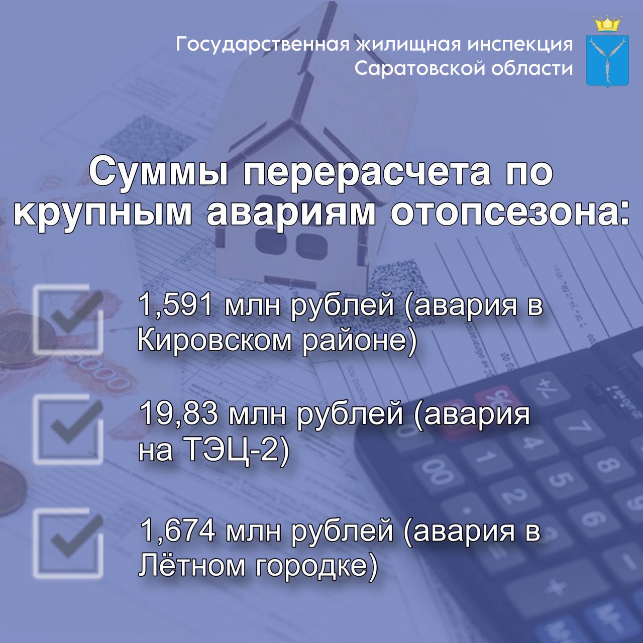 перерасчет