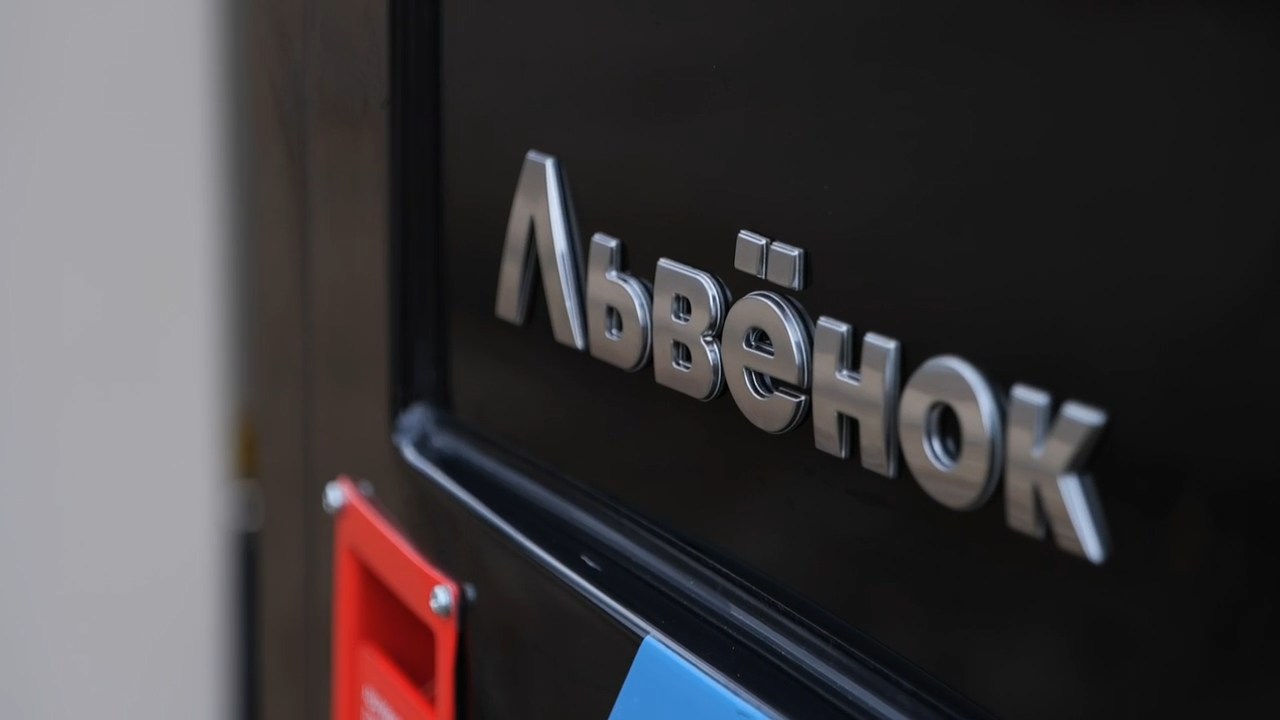 Трамвай Львенок название