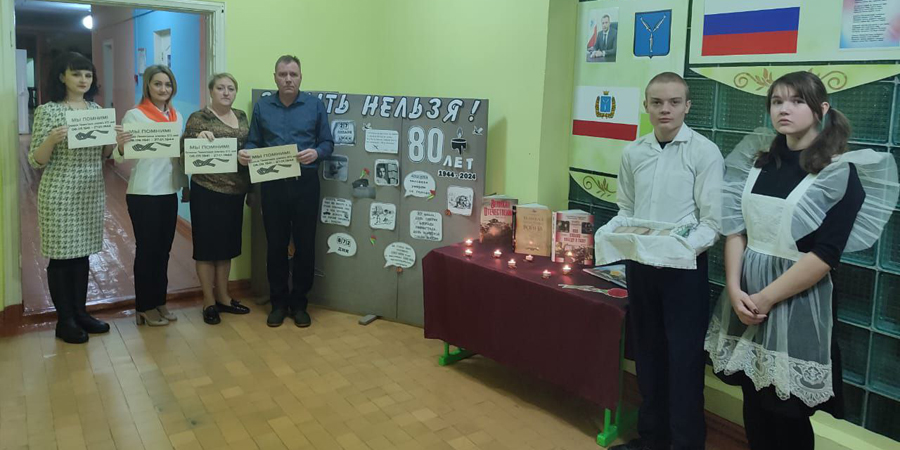 Блокадный хлеб Аткарск школа