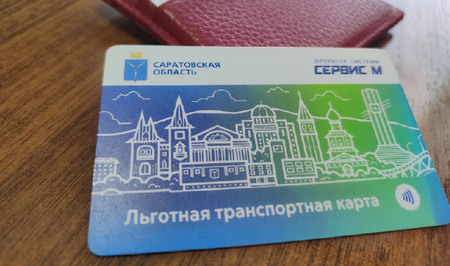 На автобусных маршрутах 9А и 9Б в Саратове действуют льготные транспортные карты