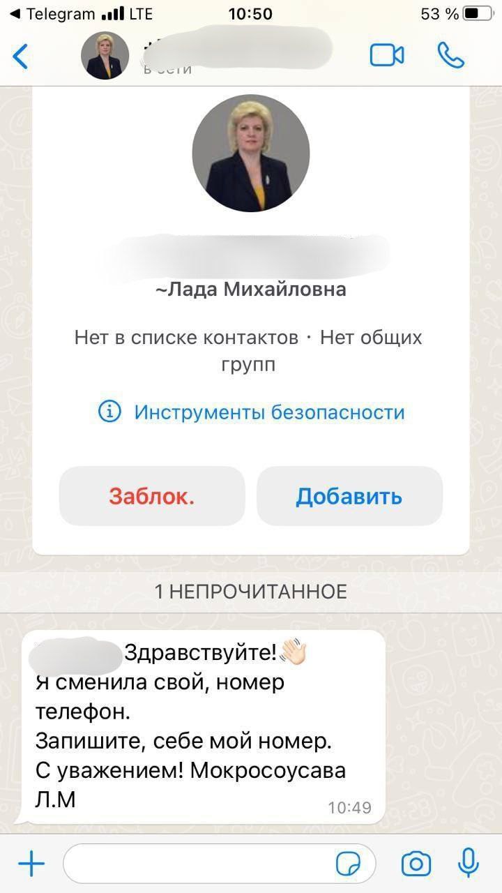 Фейк мокроусовой 