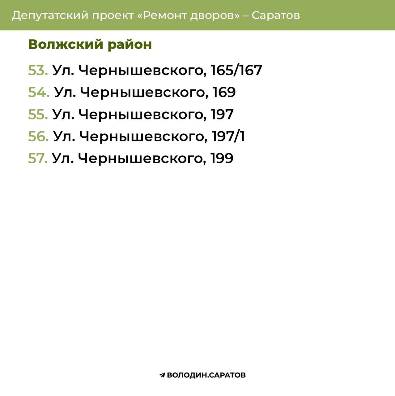 Дворы Волжск района