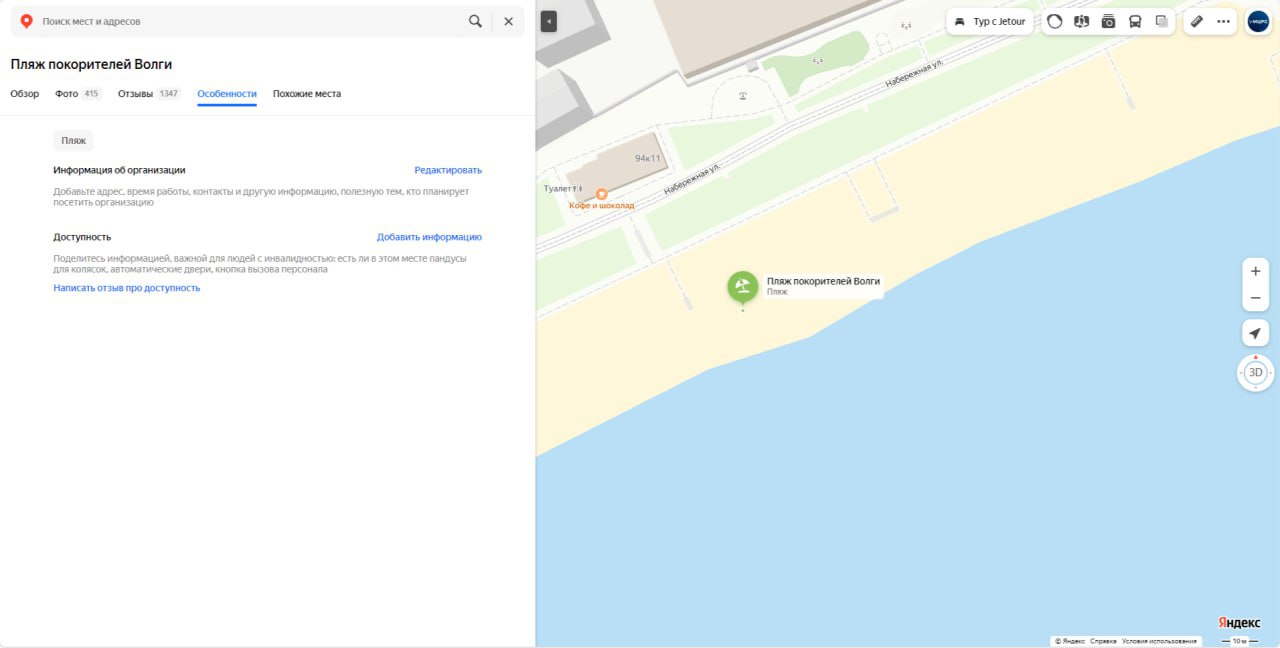 Карты пляжи Саратов 2