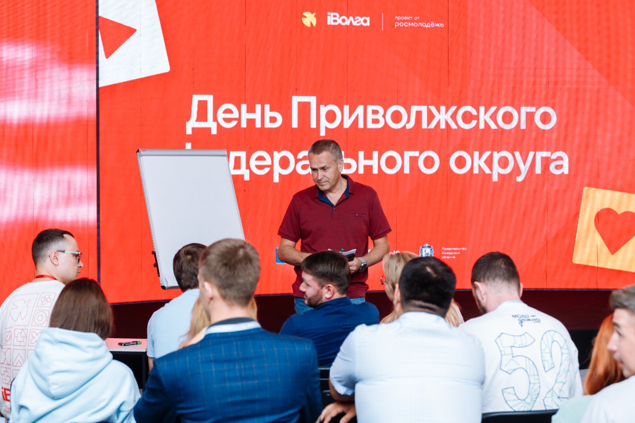 День ПФО на форуме «iВолга»