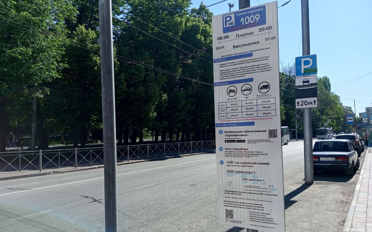 Автоэксперт рассказал о преимуществах платных парковок для трафика в Саратове