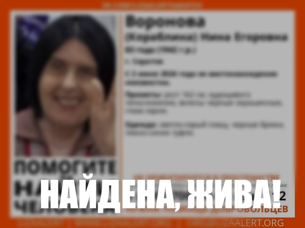 Прекращены поиски двух пропавших саратовцев