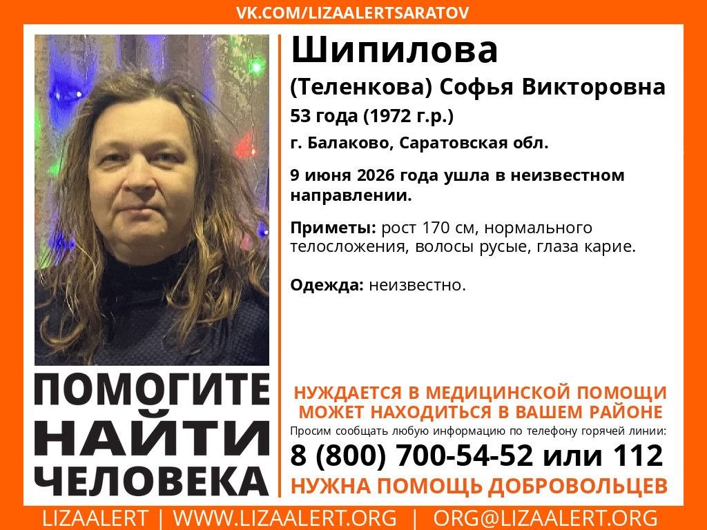 В Балакове ушла из дома и не вернулась нуждающаяся в медпомощи женщина В Балакове ушла из дома и не вернулась нуждающаяся в медпомощи женщина