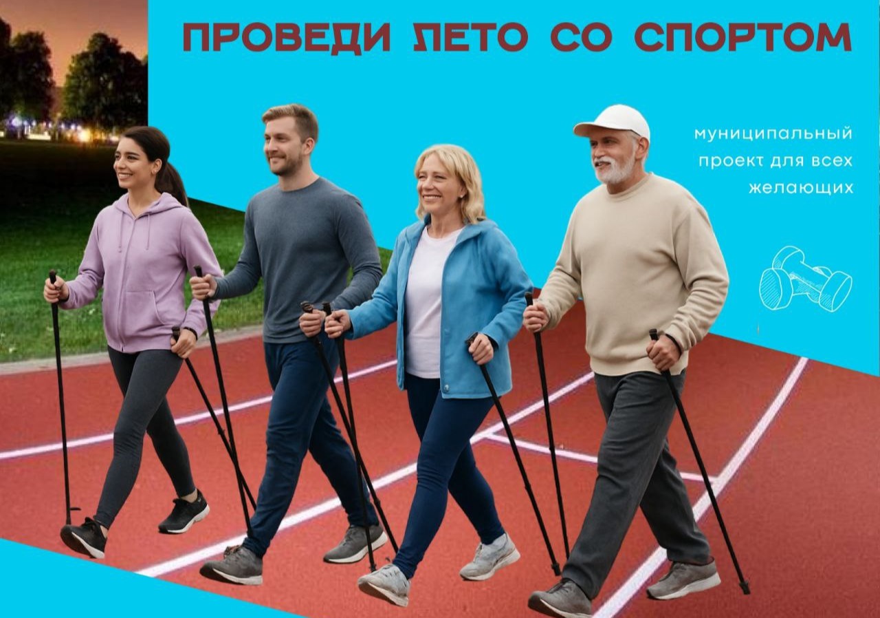 Саратовцам летом предлагают танцевать, ходить с палками и медитировать
