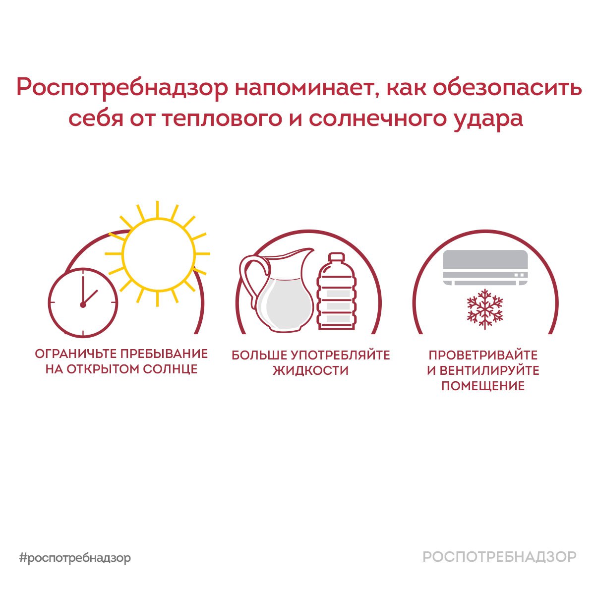 Солнечный удар