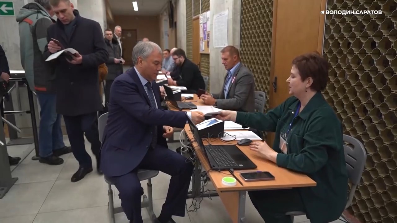 Володин на выборах