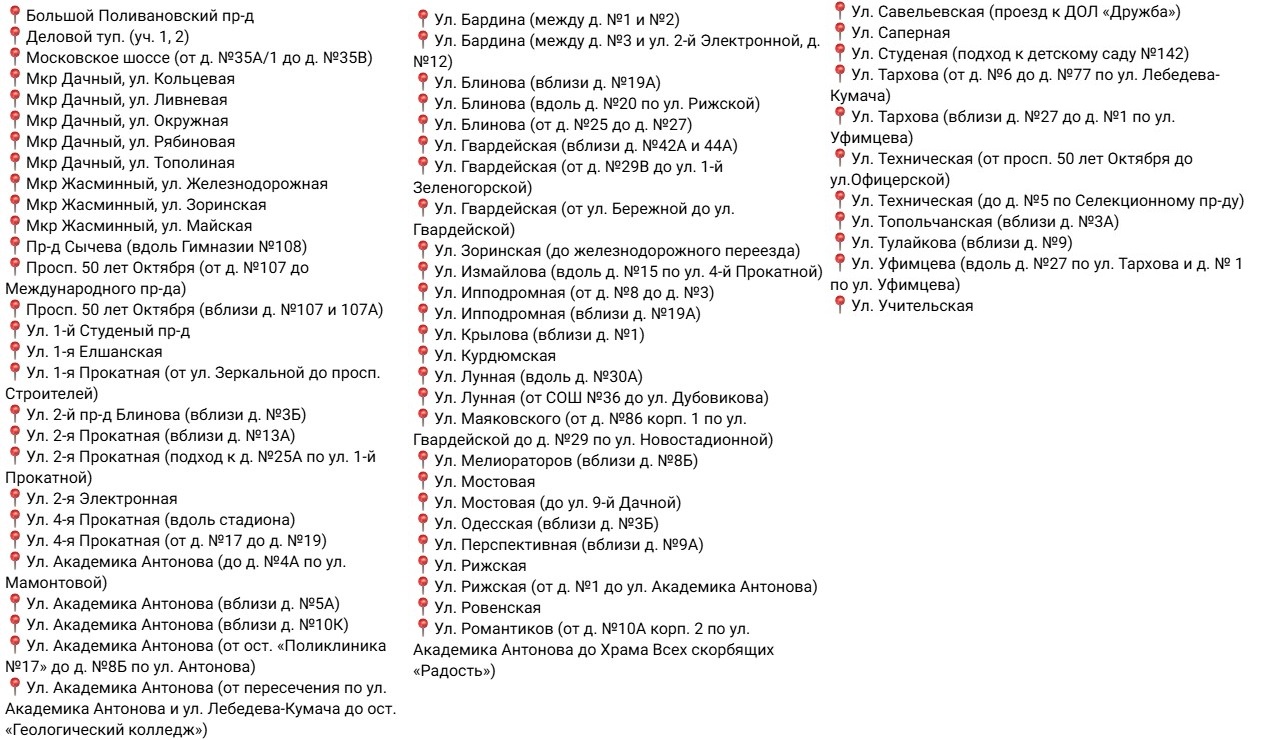 Ремонт тротуаров в Ленинском районе Саратова