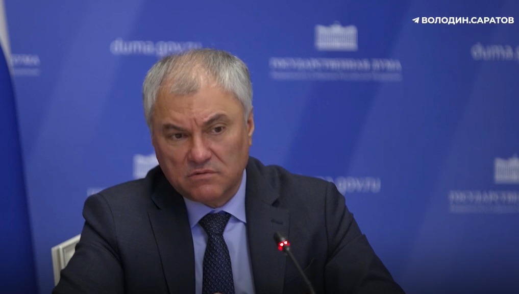 Володин проводит совещание в Москве