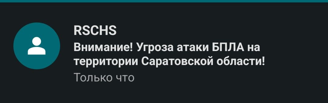 Вражеские беспилотники готовят атаку на Саратовскую область