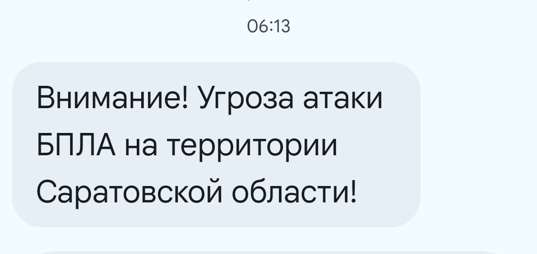 Украинские беспилотники угрожают атакой Саратовской области Украинские беспилотники угрожают атакой Саратовской области