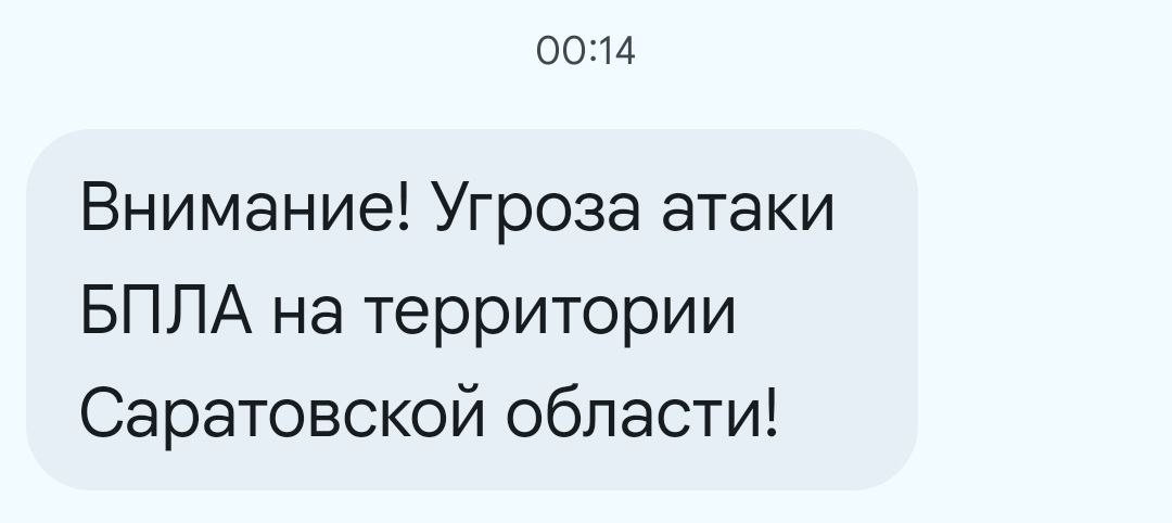Вражеские дроны угрожают ударить по Саратовской области Вражеские дроны угрожают ударить по Саратовской области