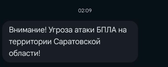 Украинские дроны нацелились на Саратовскую область