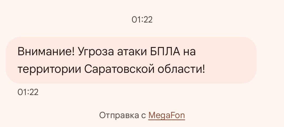 Украинские беспилотники могут ударить по Саратовской области сегодня Украинские беспилотники могут ударить по Саратовской области сегодня