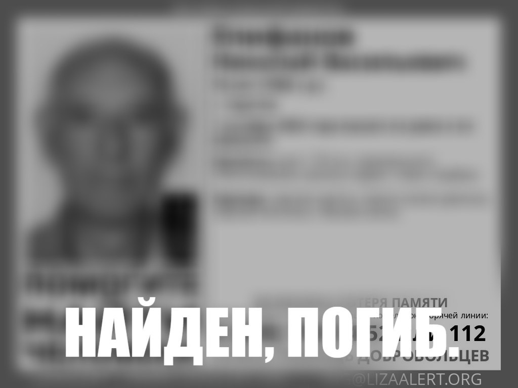 Погиб пропавший 7 октября в Саратове пенсионер Николай Епифанов