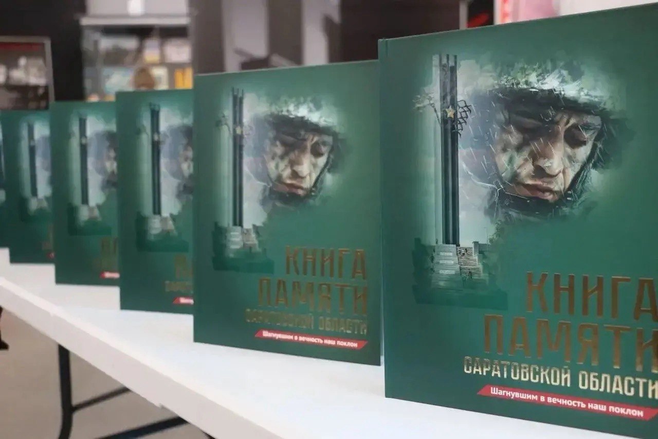Депутаты Саратовской облдумы рассказали о подготовке нового тома Книги Памяти Депутаты Саратовской облдумы рассказали о подготовке нового тома Книги Памяти